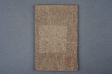 清光绪十二年刻本 唐诗选