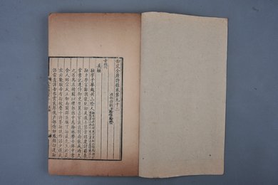 清康熙四十五年刻本《御定全唐诗录》