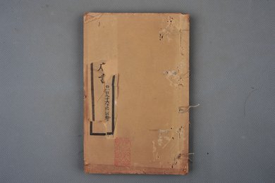 清光绪十年石影本《钦定旧唐书》