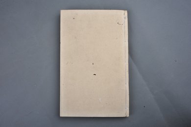 清刻本《重刊分类补注李诗全集卷之四》