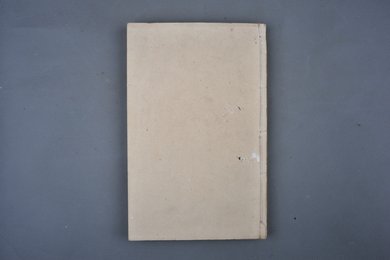 清刻本《剑阁县续志卷九》