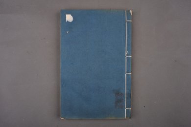 明刻本《分类补注李太白诗卷之四》