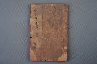 清光绪十年石影本《钦定旧唐书》