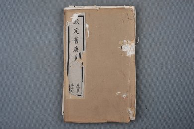 清光绪十年石影本《钦定旧唐书》