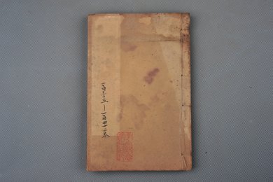 清光绪十年石影本《钦定旧唐书》