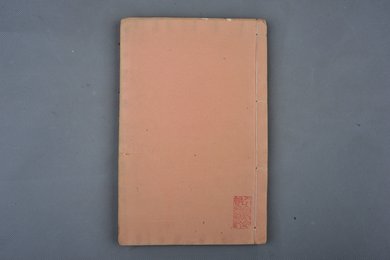 明嘉靖刻本《李太白诗》