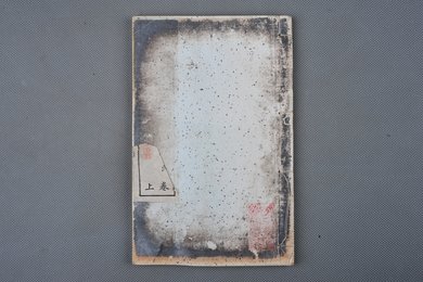 清光绪甲申年石印本《岑嘉州集》