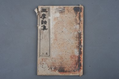 清光绪甲申年石印本《岑嘉州集》