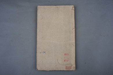 清穆宗甲戌年木刻本《选注六朝唐赋》