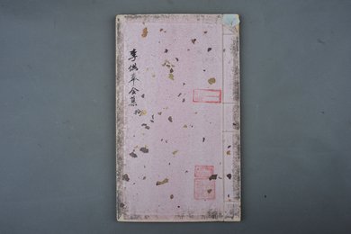 清刻本《李供奉全集》