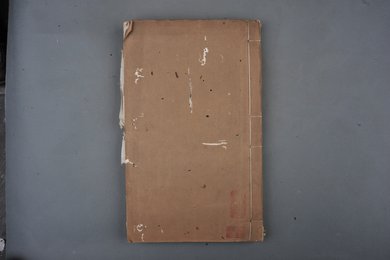 清道光戊戌年刻本《定峰乐府》