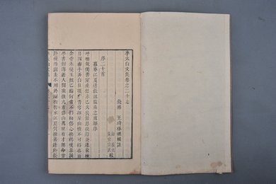 清刻本《李太白文集》