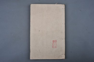 明嘉靖刻本《分类补注李太白诗》