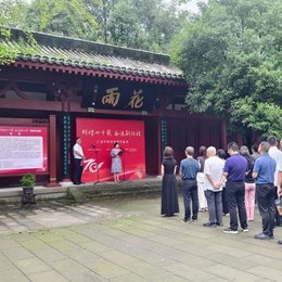 江油市政协“辉煌七十载 奋进新征程”书画作品展在李白纪念馆开幕