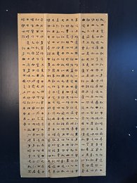 2024年车春书法《李白诗》