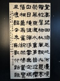 2024年南鹏江书法《李白诗》