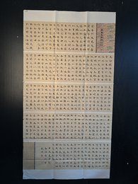 2024年刘嘉锡书法《李白诗》