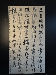 2024年柯灿艺书法《李白诗》