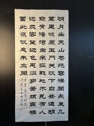 2024年鲍立福书法《李白诗》