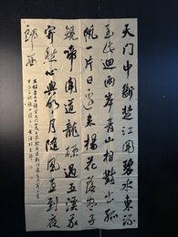 2024年黄强书法《李白诗》