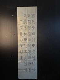 2024年黄晋书法《李白诗》