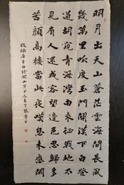 2024年刘艺华书法《李白诗》