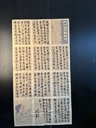 2024年李振龙书法《李白诗》