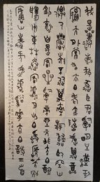 2024年丁志华书法《李白诗》