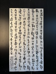 2024年胡磊书法《李白诗》