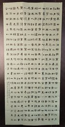 2024年陈凌书法《李白诗》