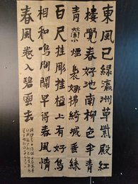 2024年马朝珍书法《李白诗》