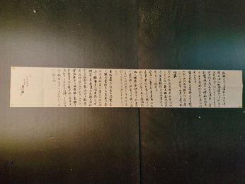 2024年曾宇模书法《李白诗》