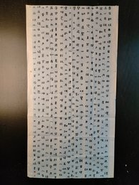 2024年周子缘书法《李白诗》