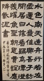 2024年江哲平书法《李白诗》