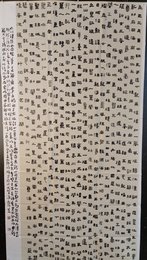 2024年张福振书法《李白诗》