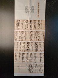 2024年陈毅书法《李白诗》