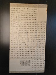 2024年彭志杰书法《李白诗》