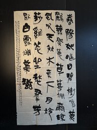 2024年李新书法《李白诗》