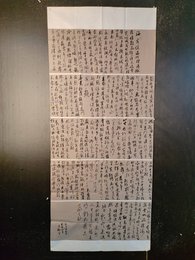 2024年王艳书法《李白诗》