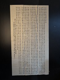 2024年郭梦彦书法《李白诗》