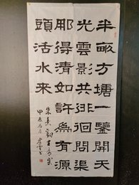 2024年孙孝云书法《李白诗》