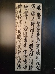 2024年张介秋书法《李白诗》