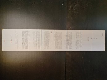 2024年唐湘书法《李白传》