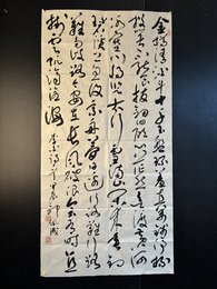 2024年郭佩成书法《李白诗》