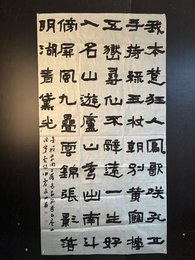 2024年林英书法《李白诗》