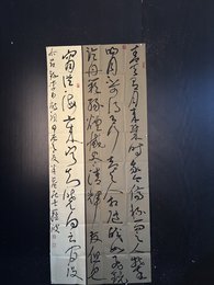 2024年罗波书法《李白诗》