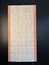 2024年刘育岑书法《李白诗》