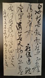 2024年牟春旺书法《李白诗》