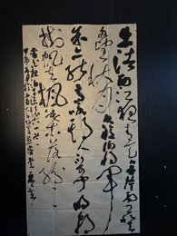 2024年廖星书法《李白诗》