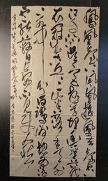 2024年蔡宗来书法《李白诗》